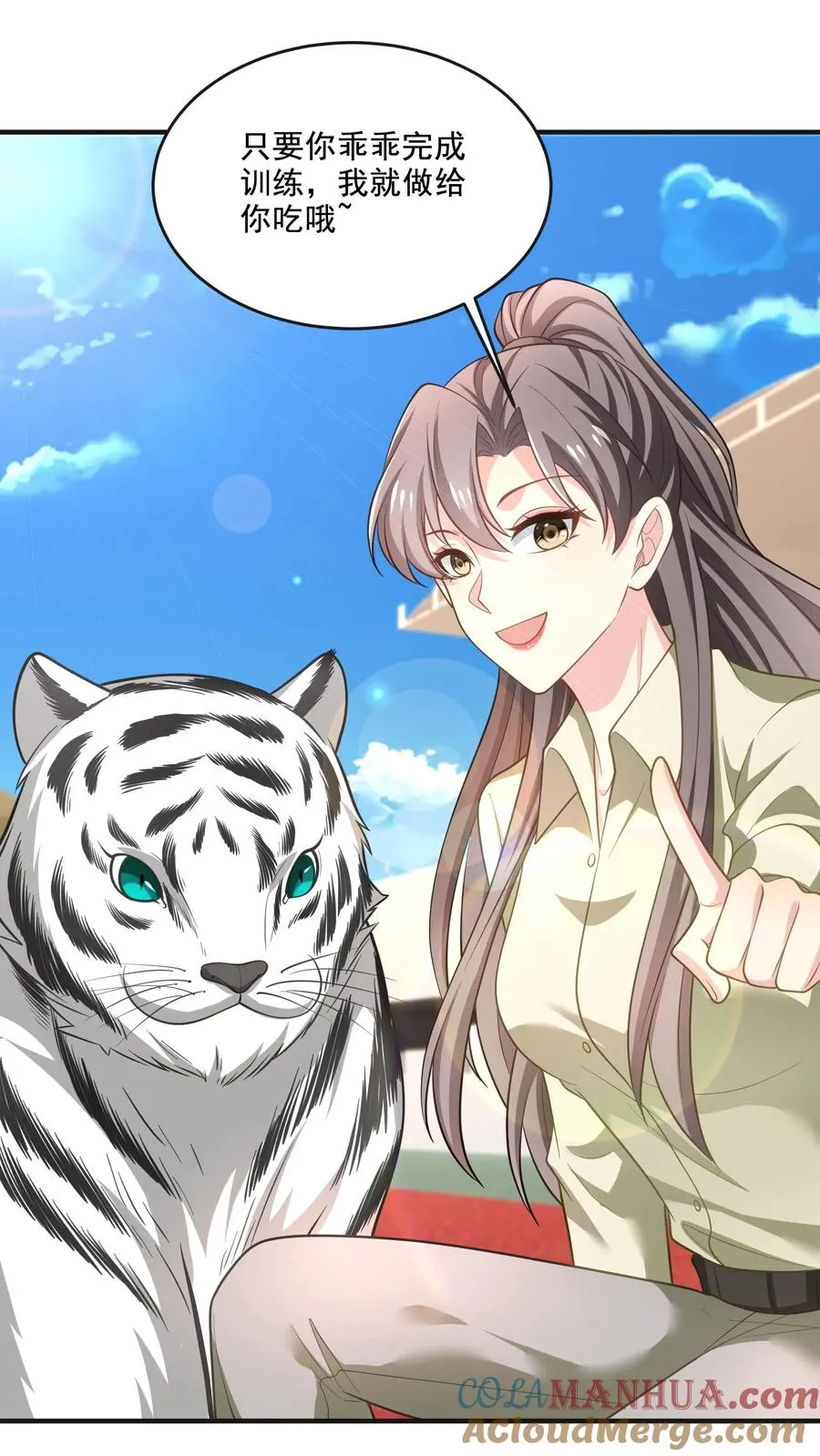 第55话 少爷的反应28
