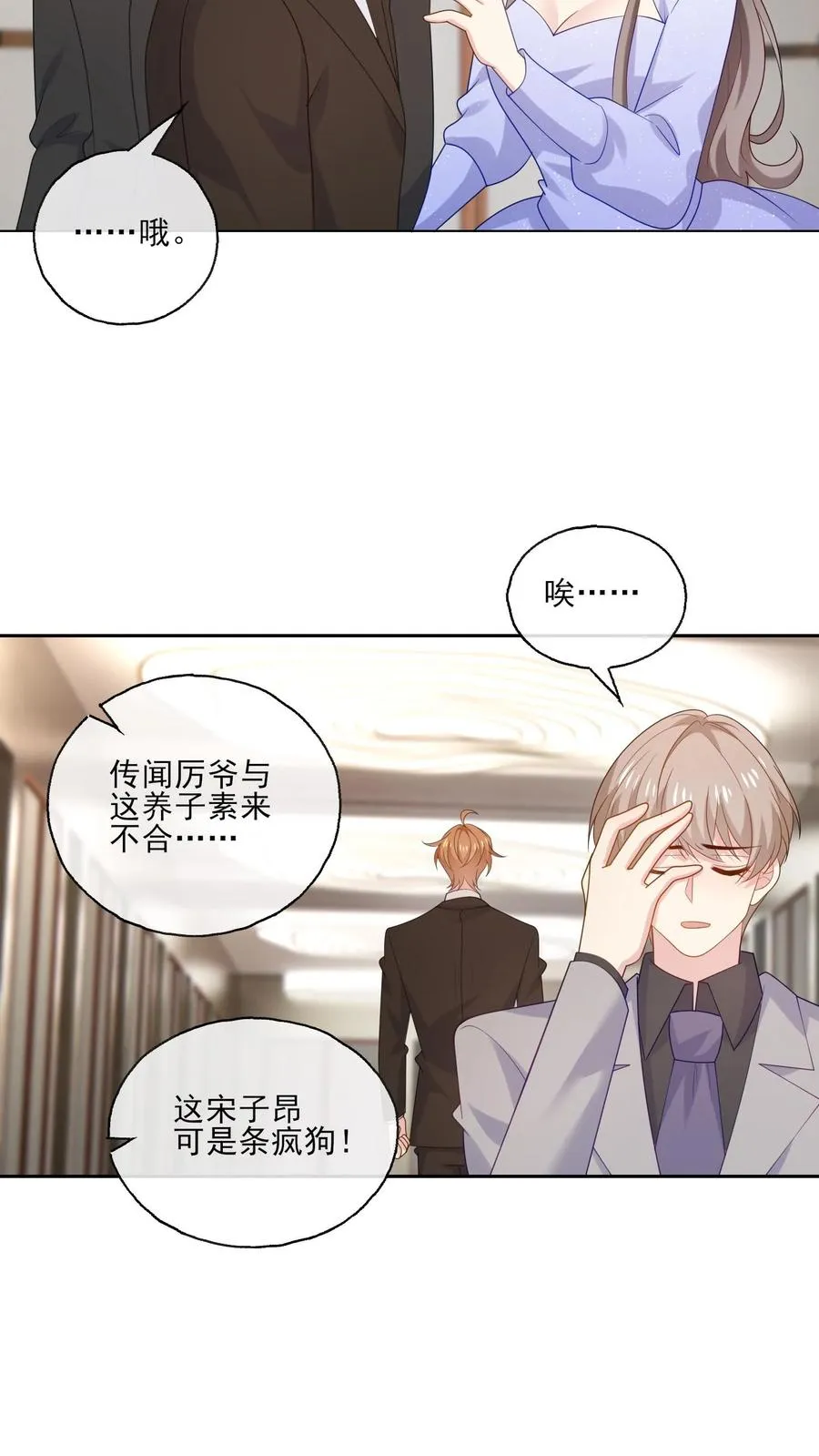 第237话 危险将至15