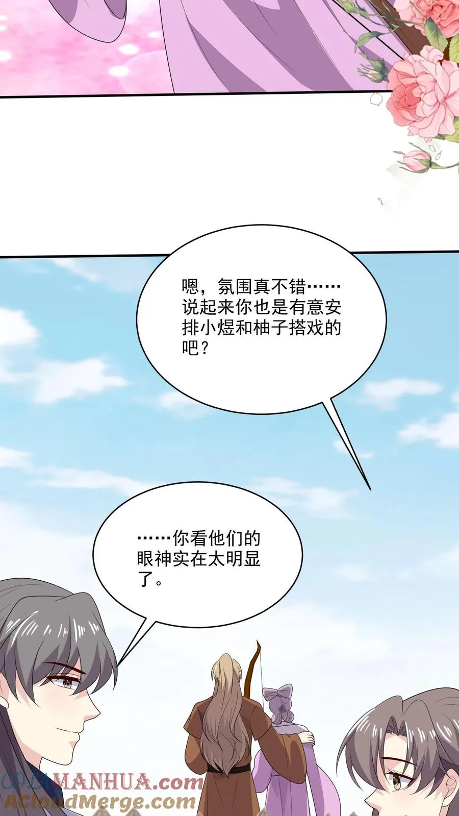 第195话 你有我24