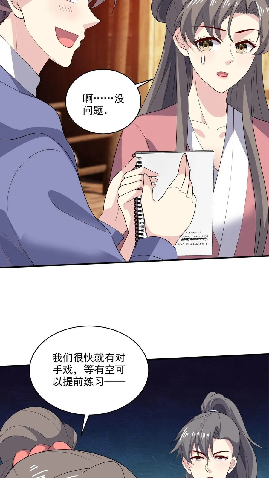 第195话 你有我13
