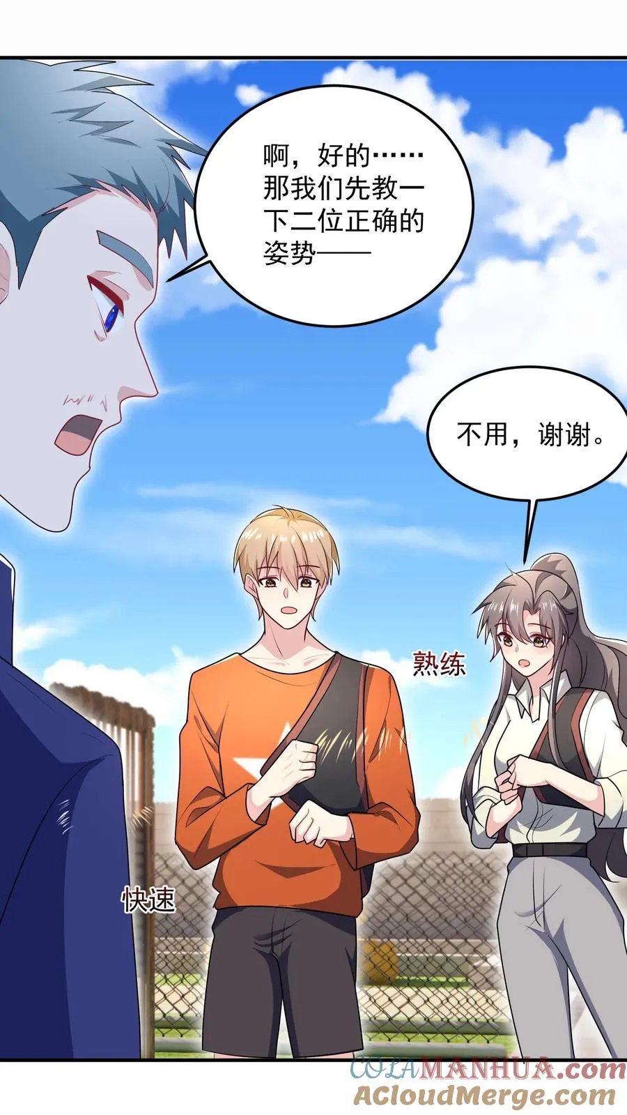 第45话 艰难的训练24