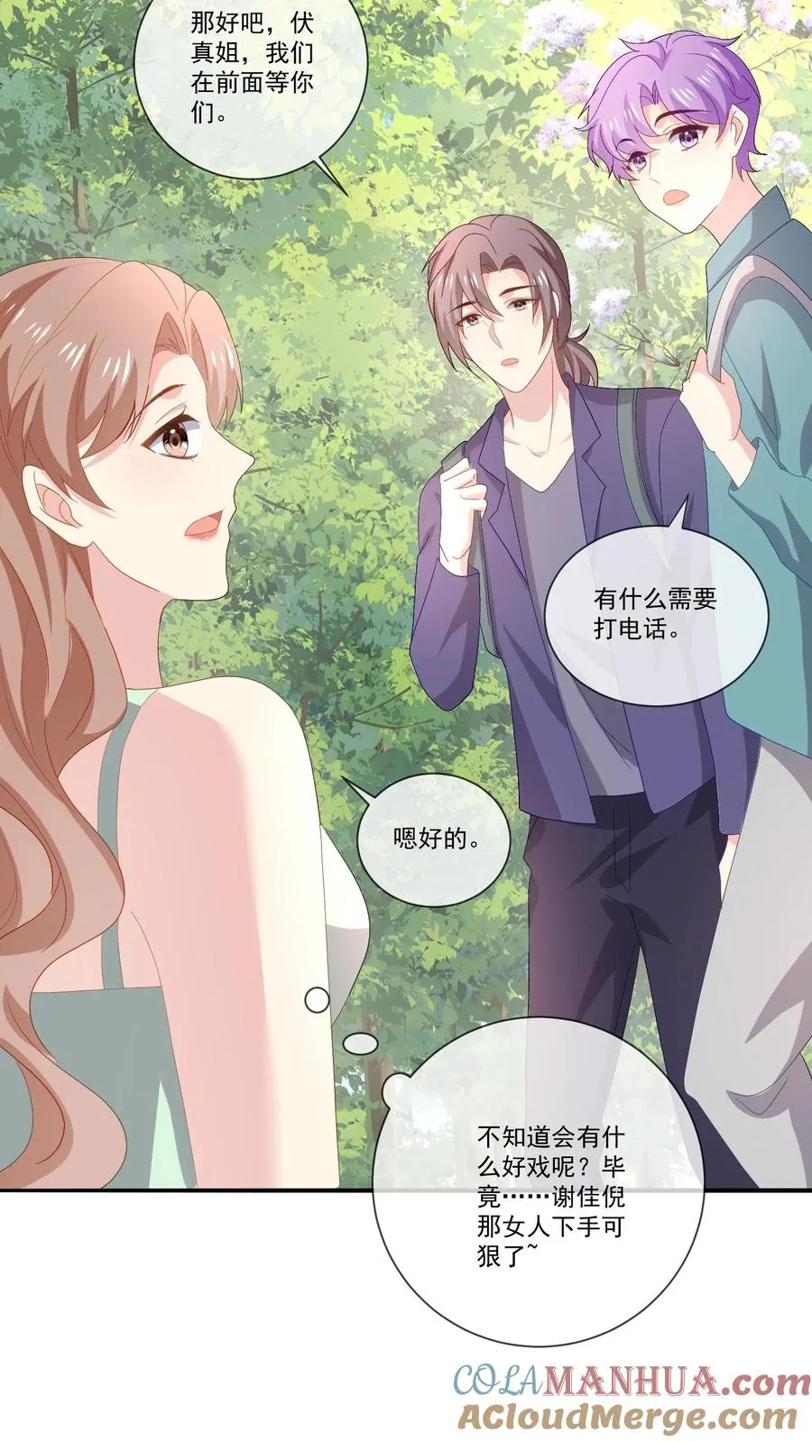 第111话 纯粹的恶意10