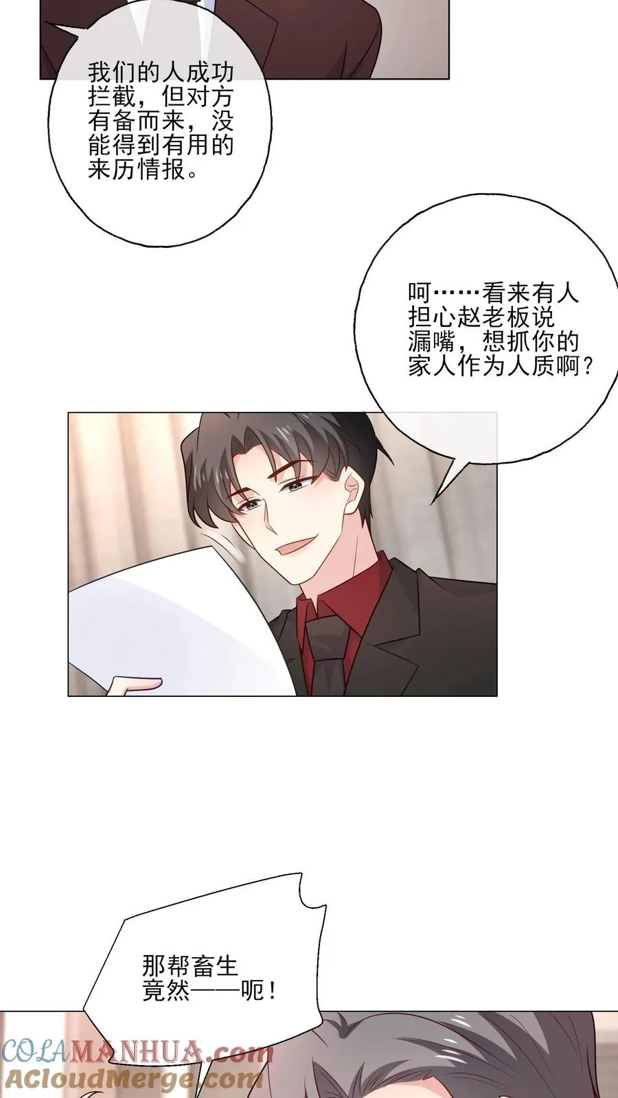 第209话 全盘托出20