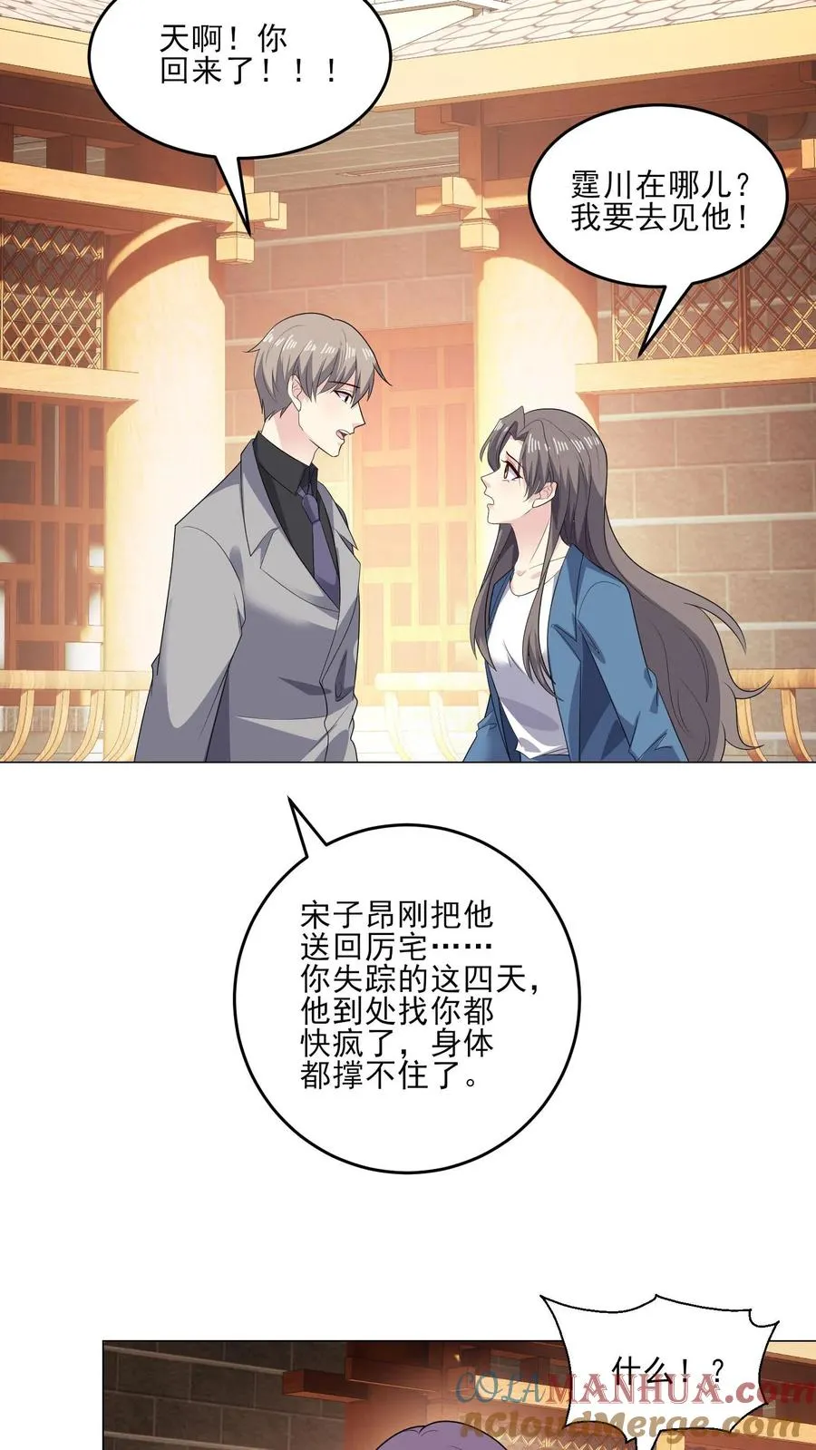 第217话 回家12