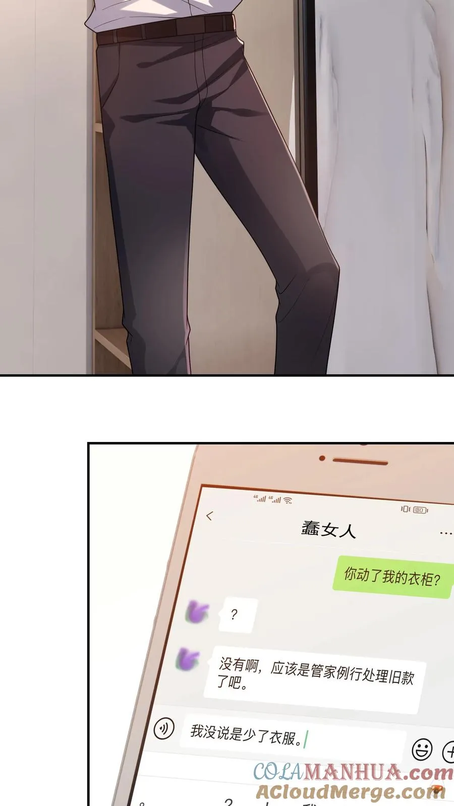 第36话 表白信2