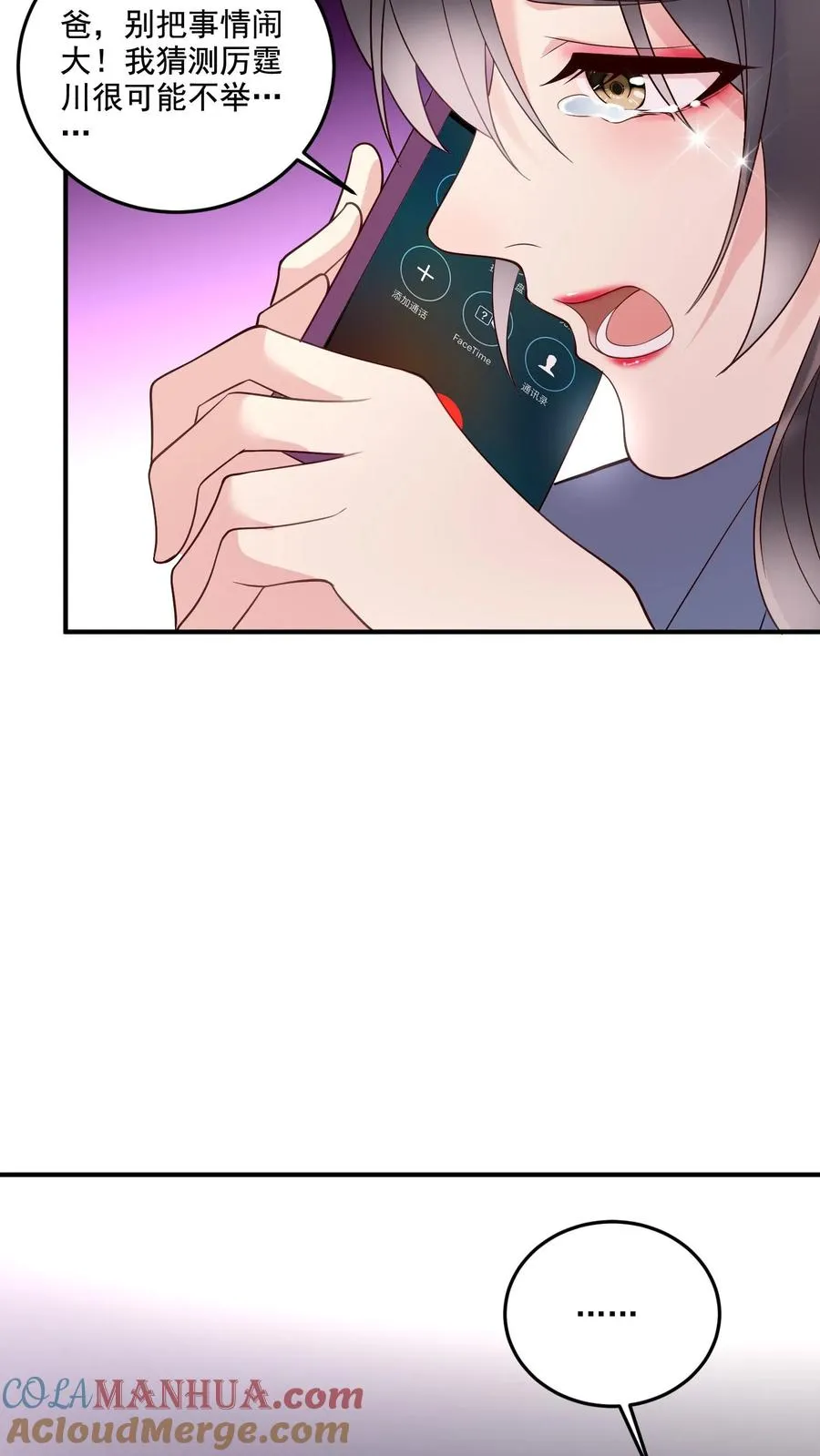 第1话 穿越？逃命！24