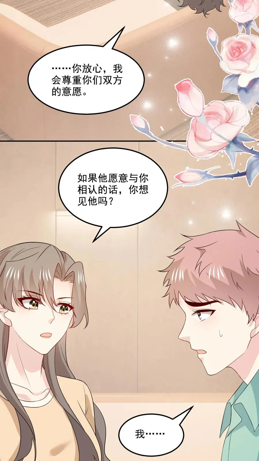 第154话 新底牌3