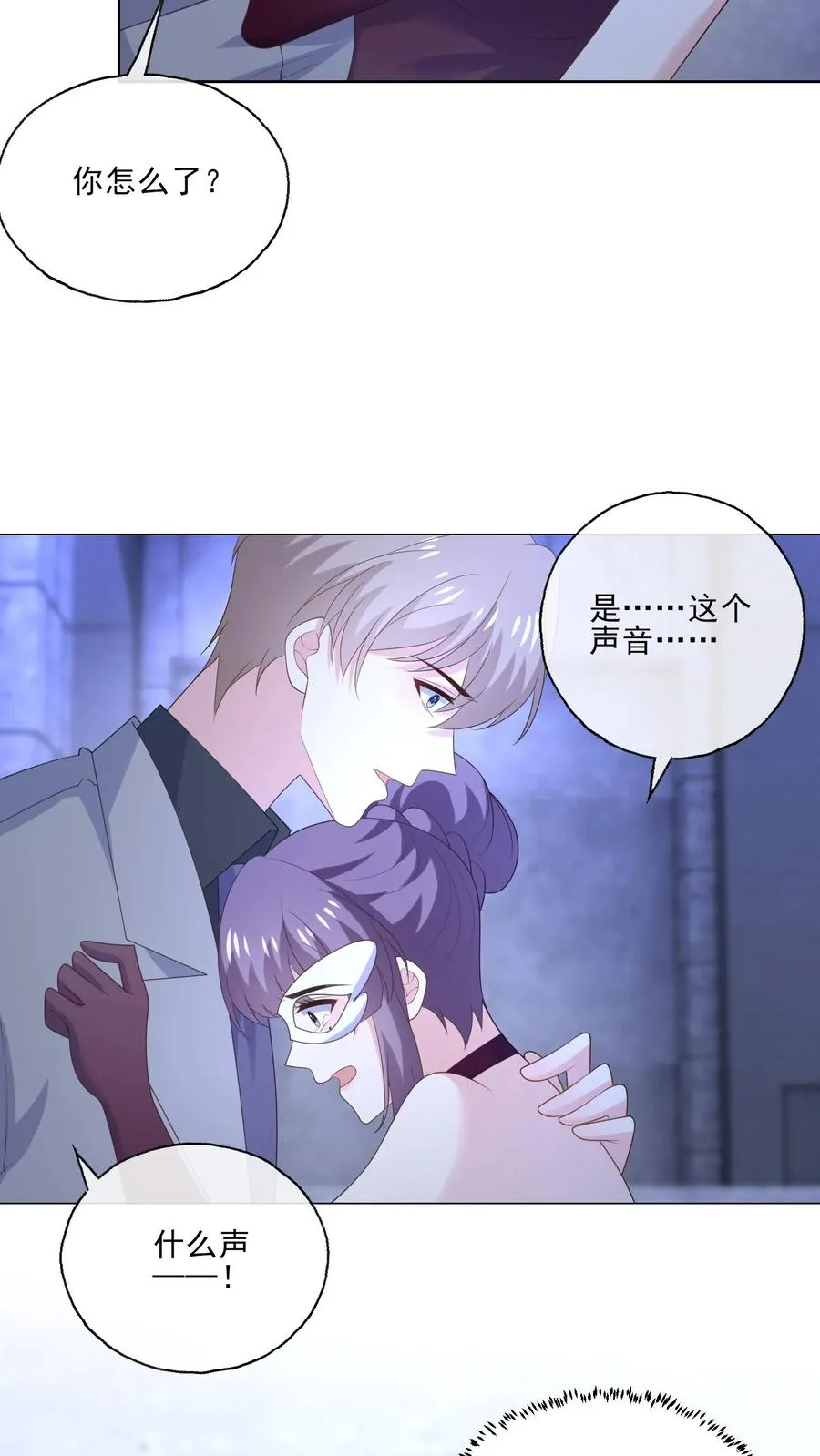 第242话 诱饵与目标15