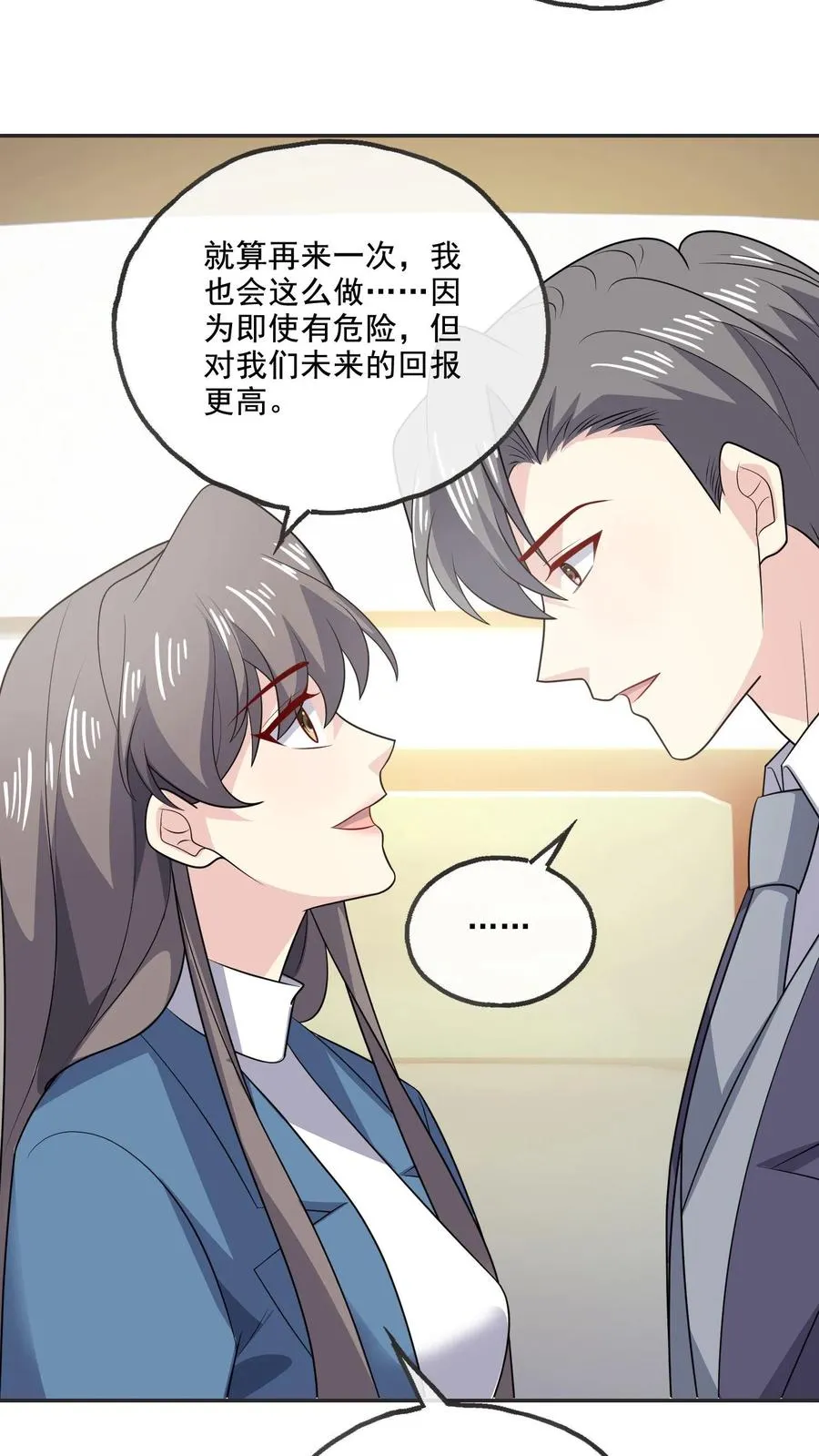第213话 相互守护9