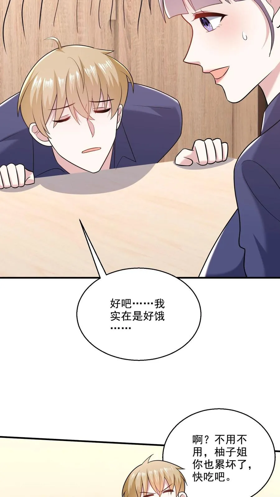 第73话 算计21