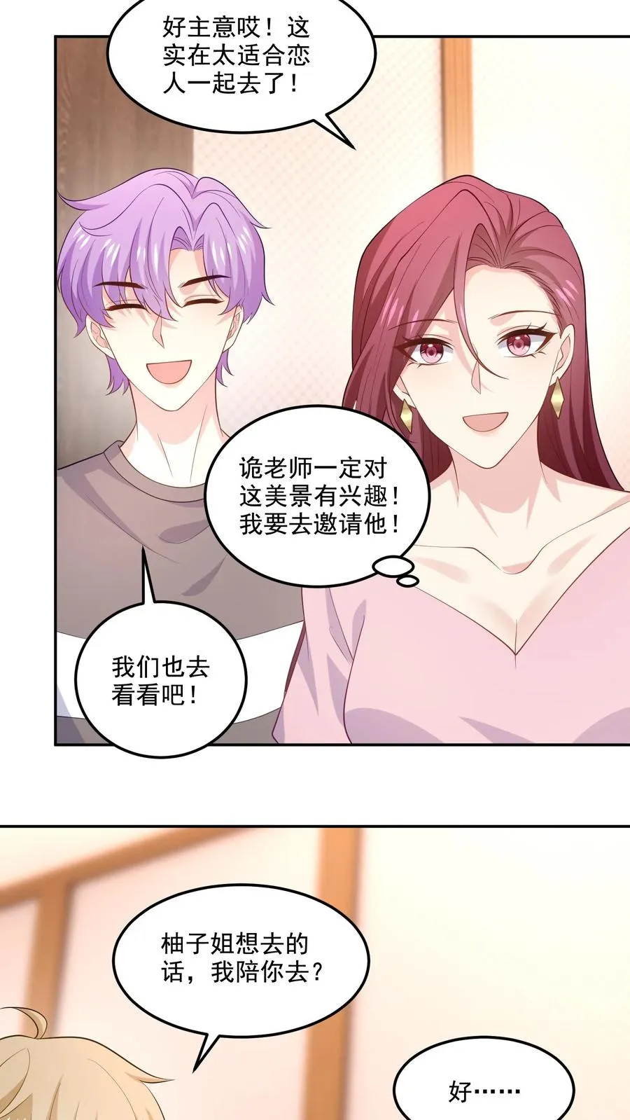 第123话 心动17