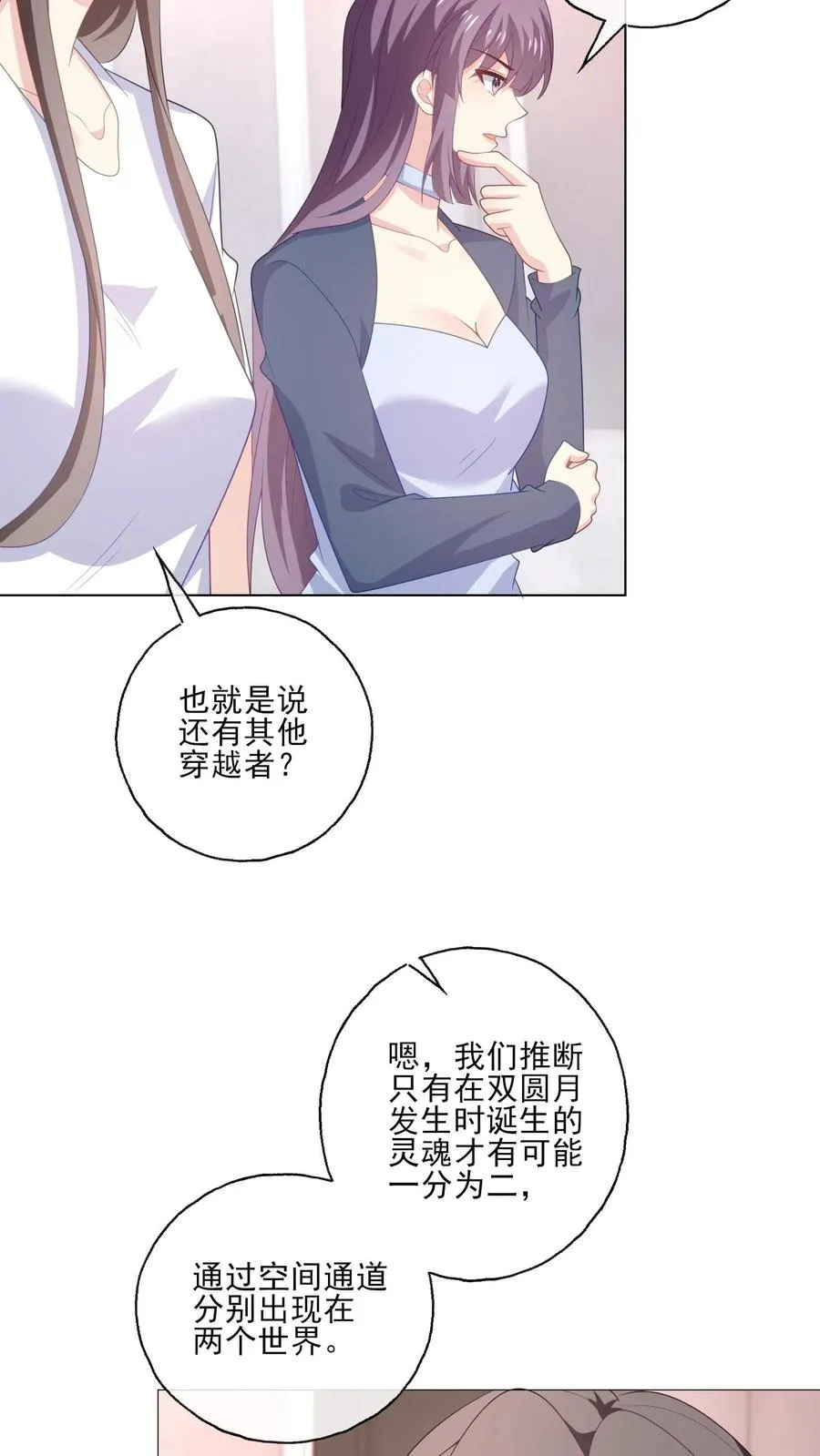 第215话 双圆月11