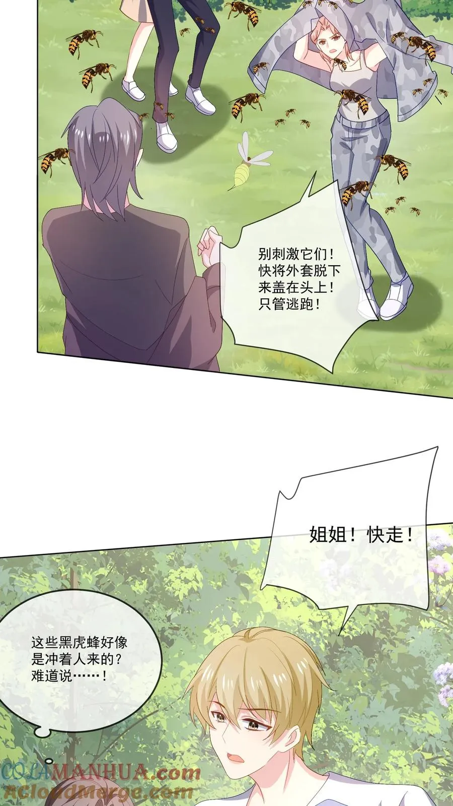 第111话 纯粹的恶意22