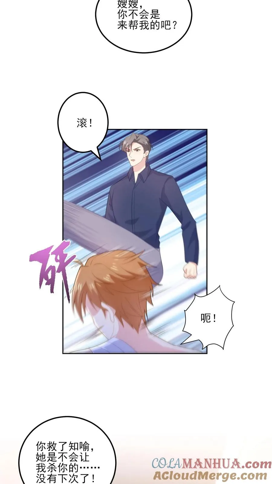 第179话 知情8