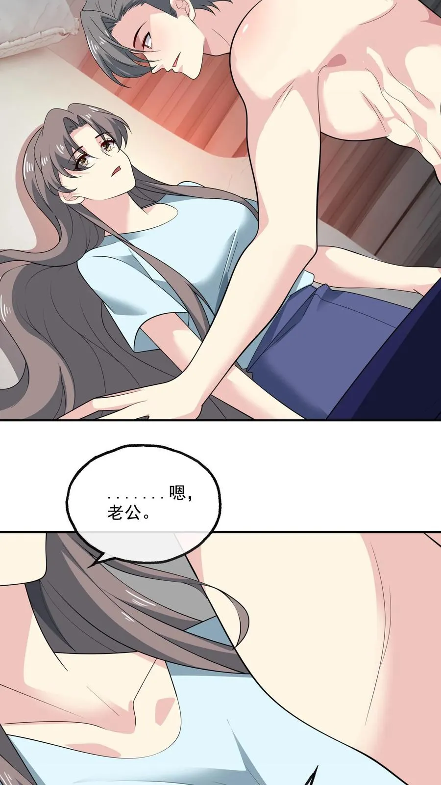 第152话 夫妻之实9