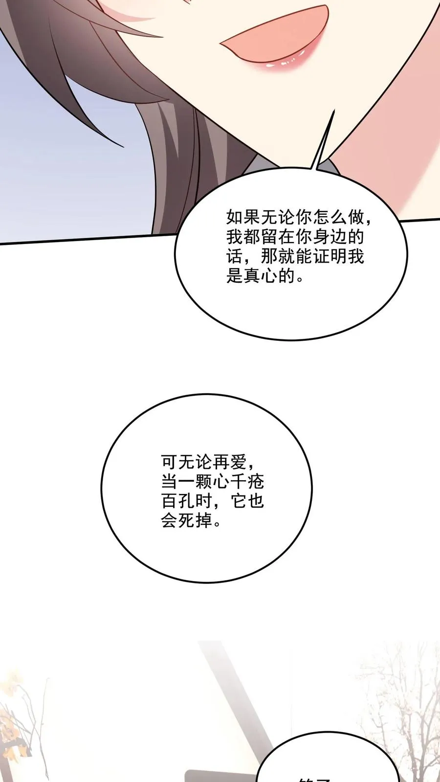 第63话 真心的眼泪25