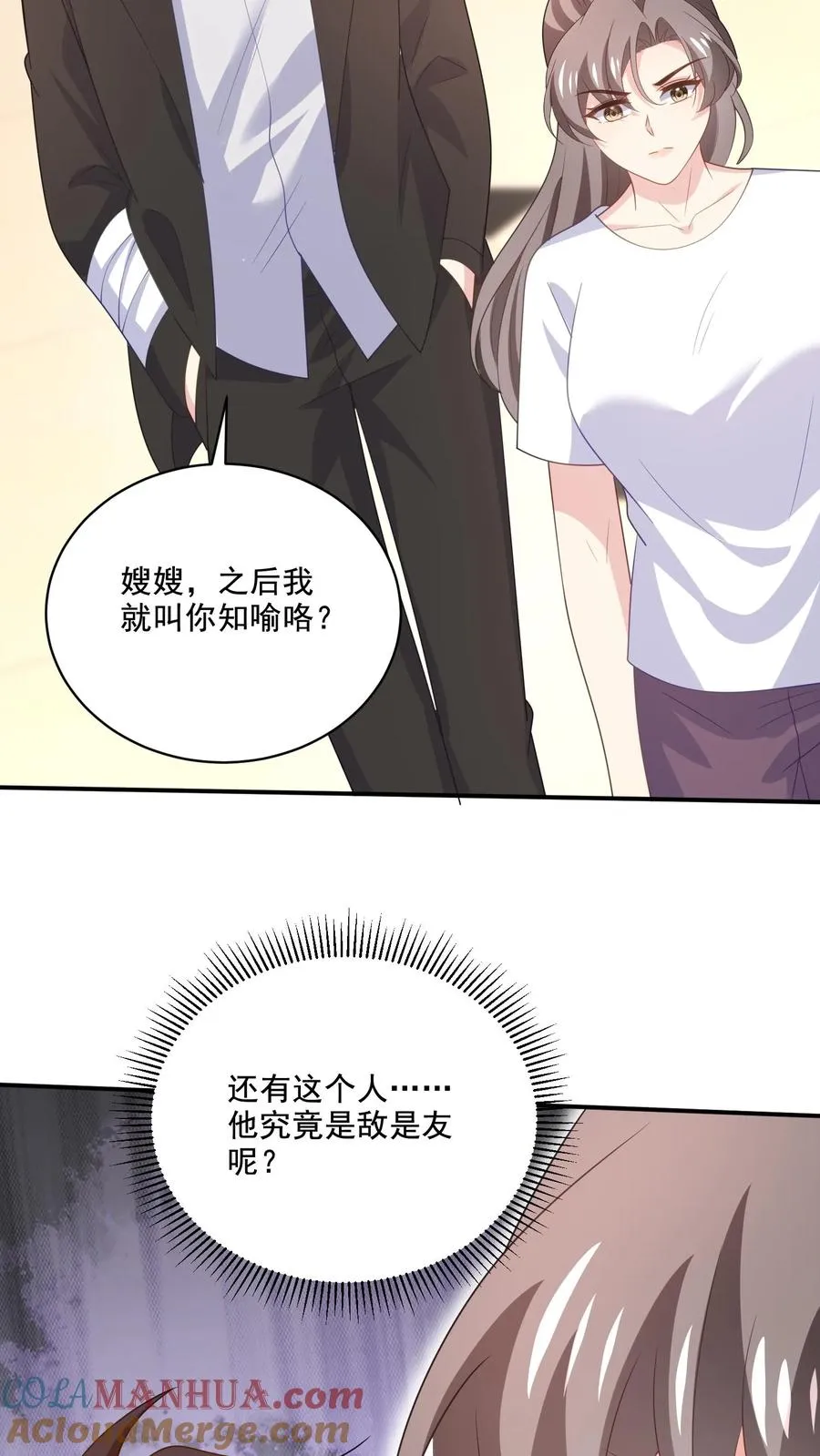第166话 分离28