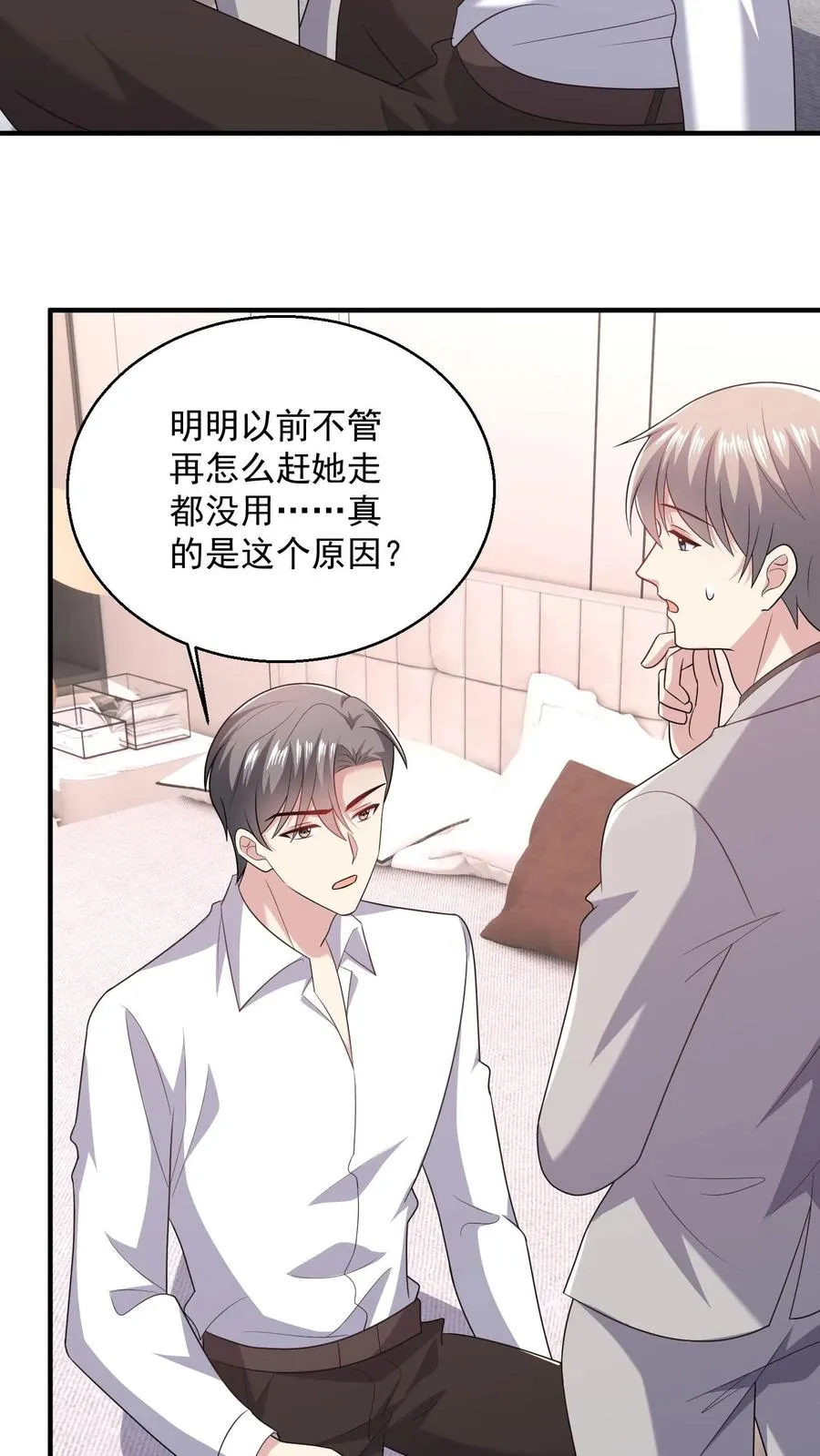 第91话 苦恼15