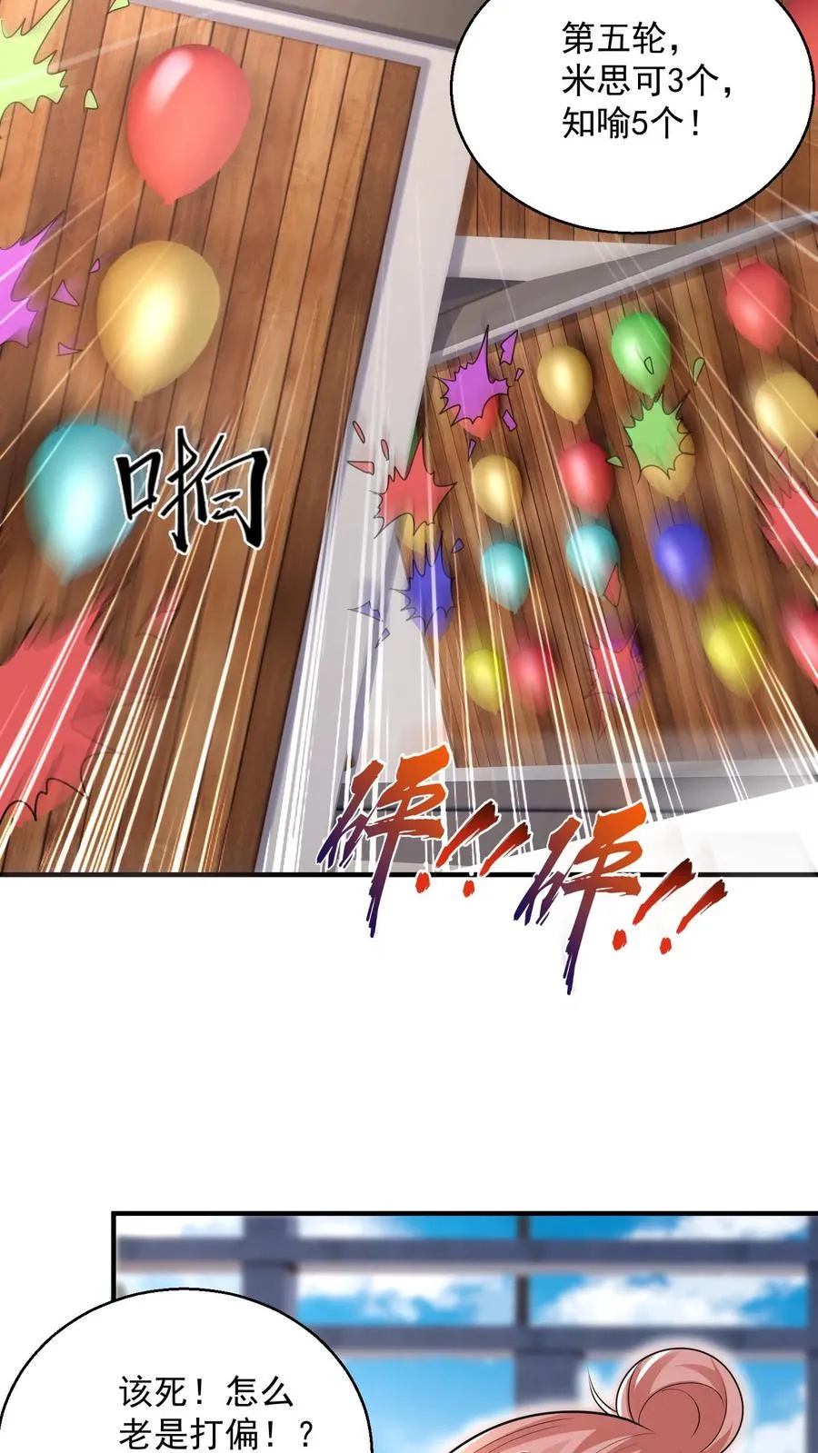 第49话 胜负已分5