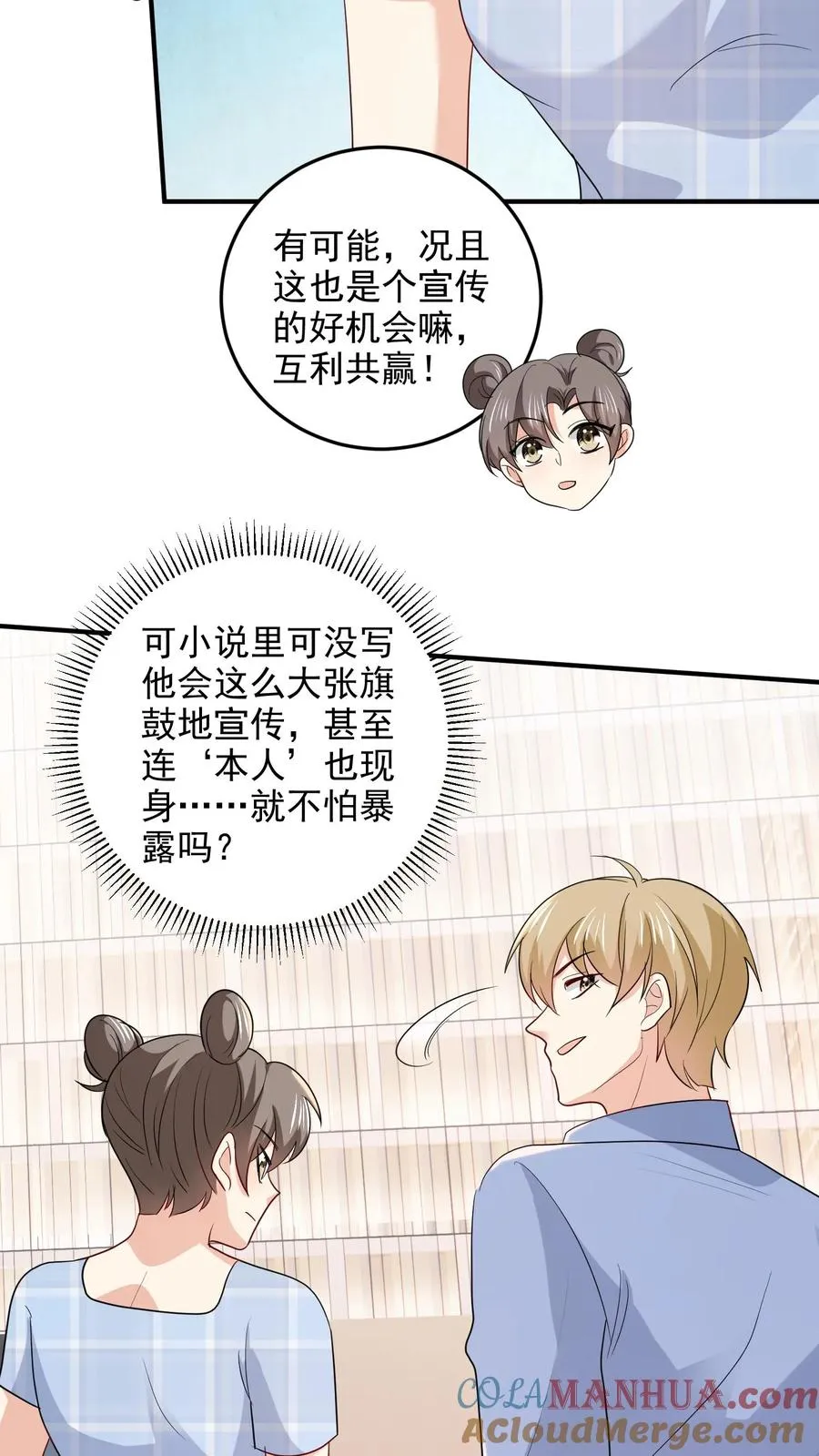第93话 全国最大超市6