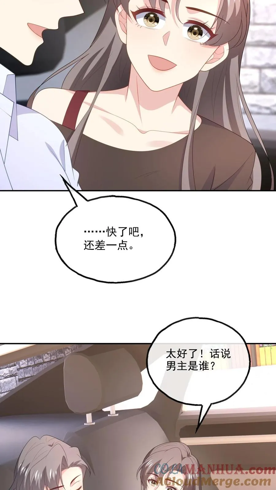 第186话 饭局10