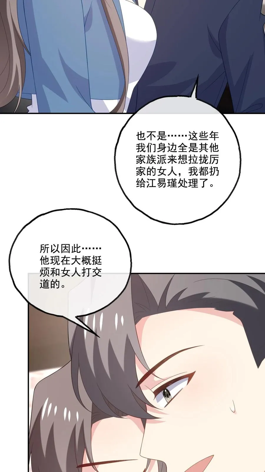 第229话 打听25