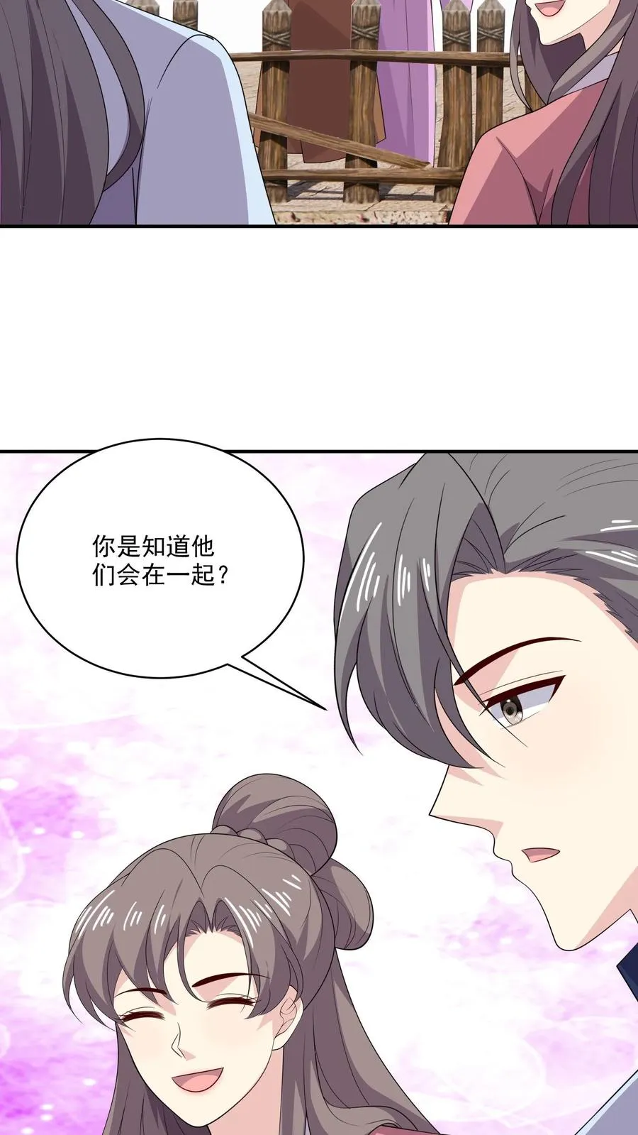 第195话 你有我25