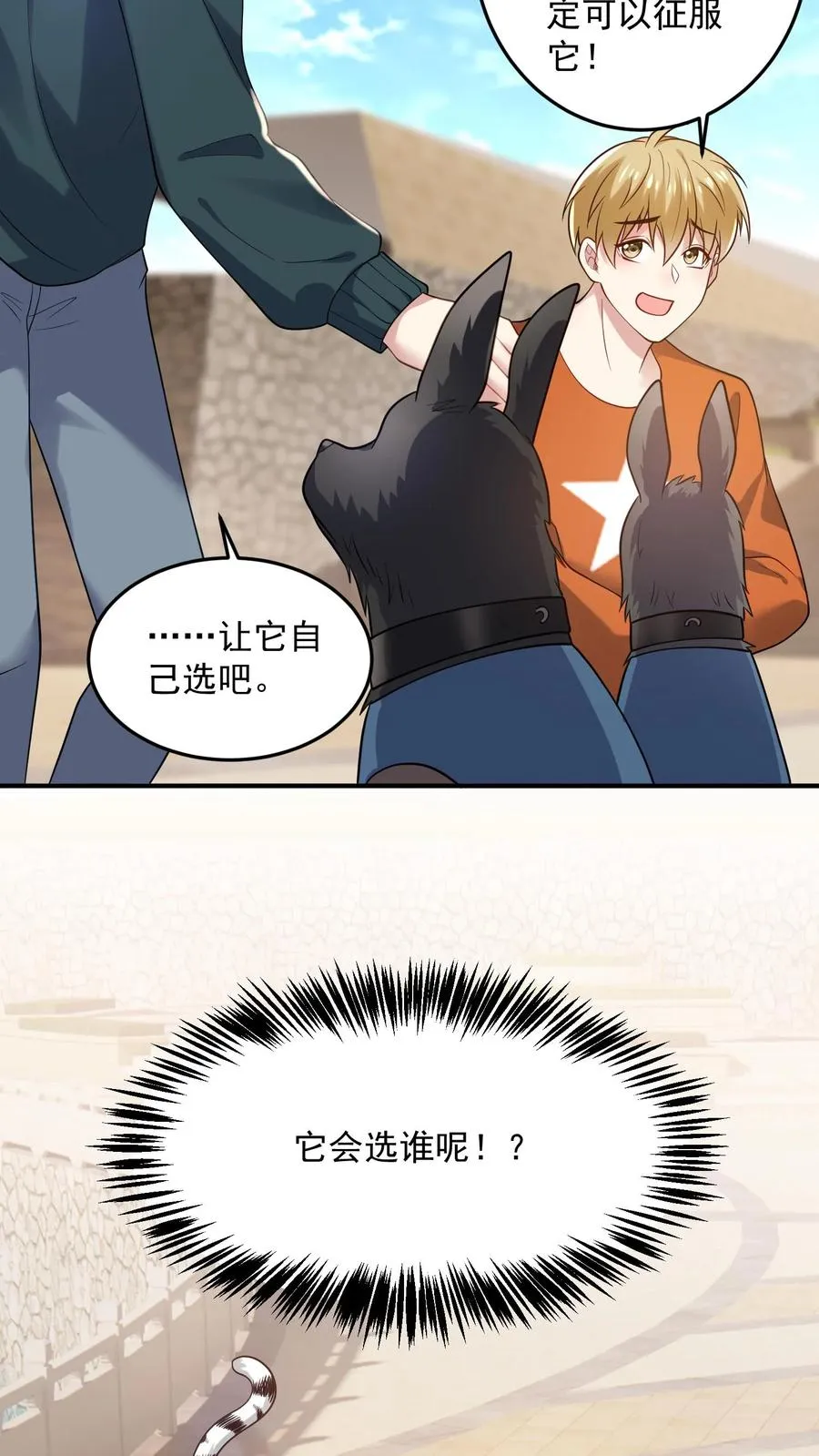 第42话 厉霆川的宠物27