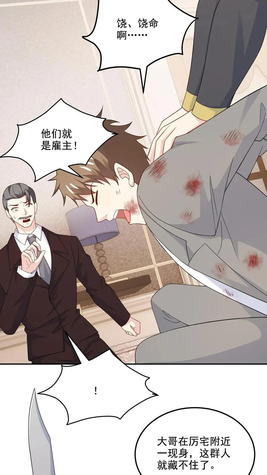 第202话 正面冲突21