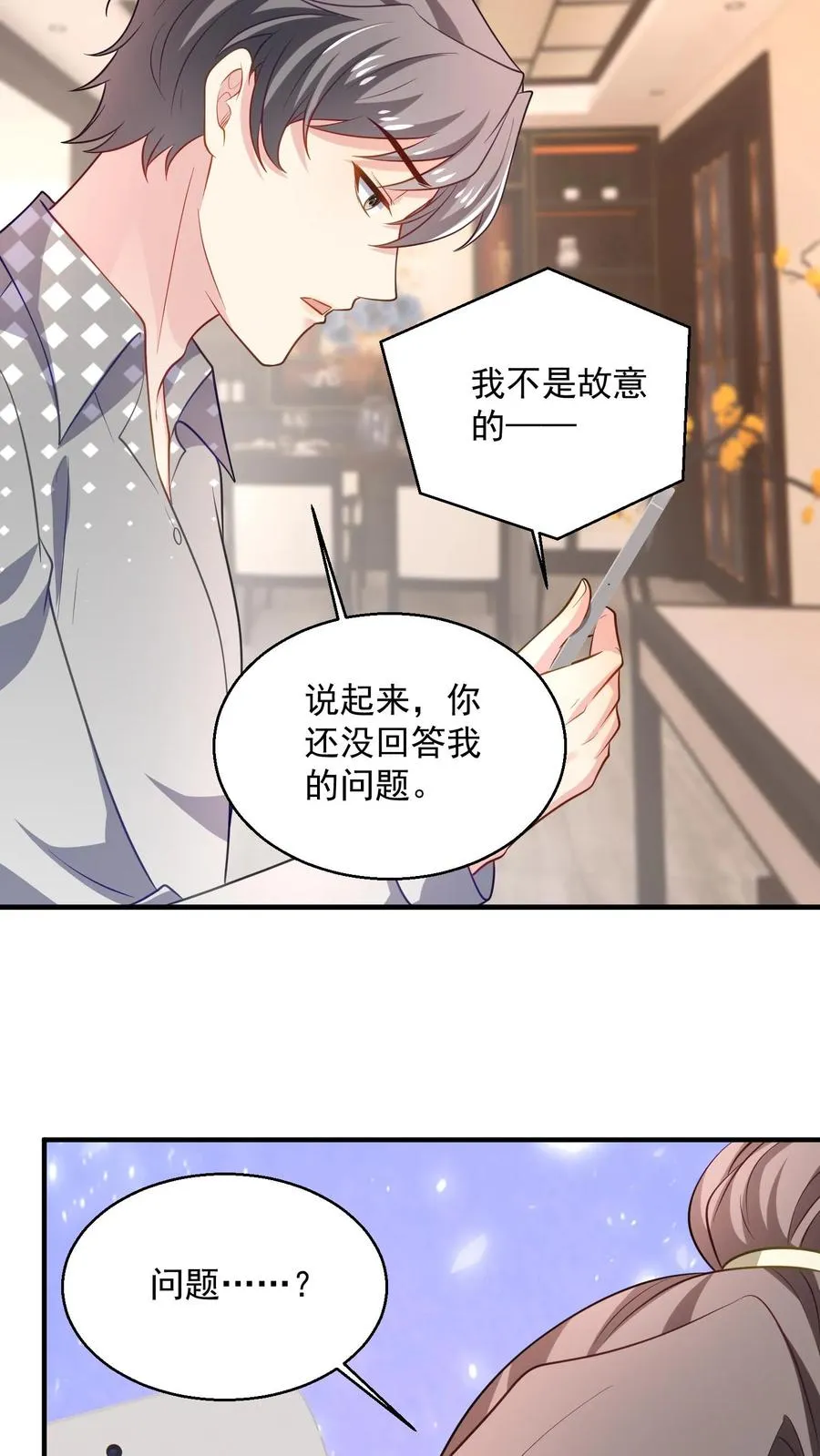 第62话 彷徨的心23