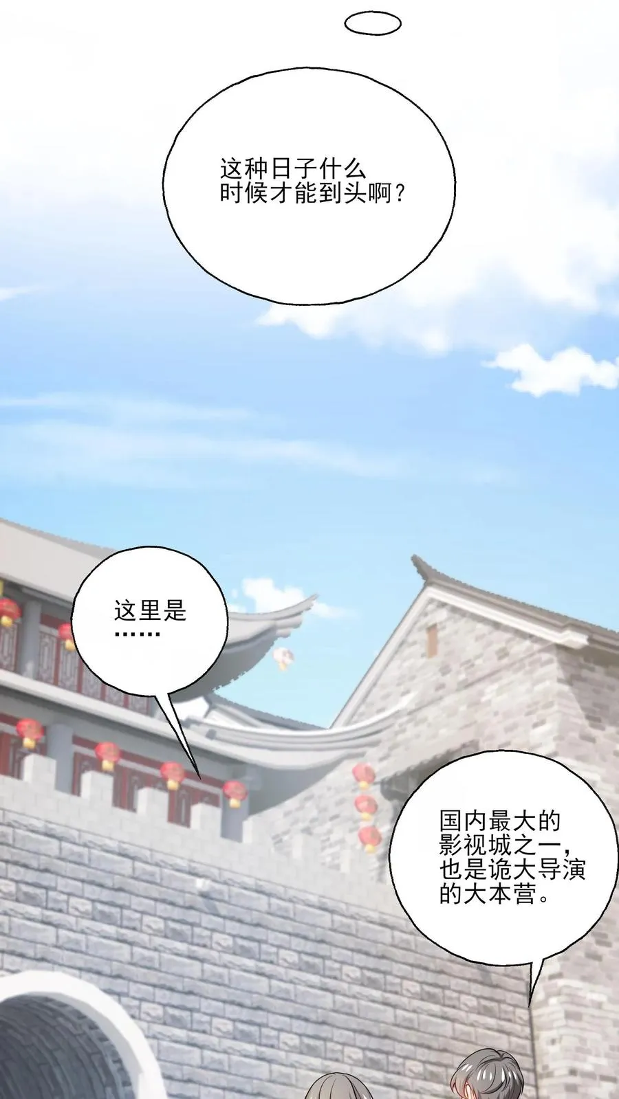 第184话 影视城再聚15