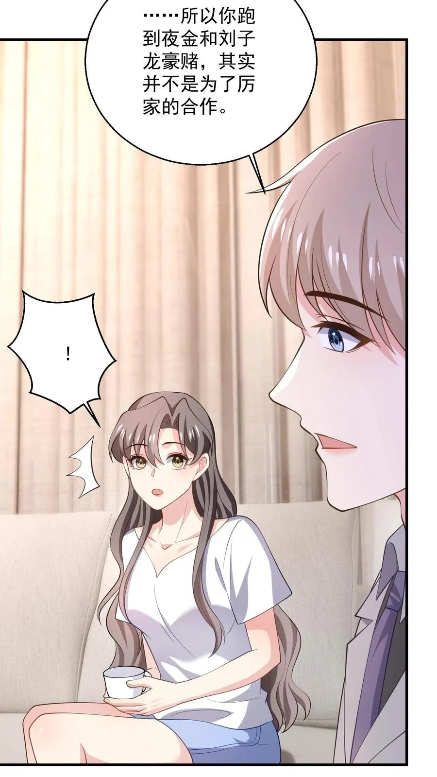 第87话 江易瑾13