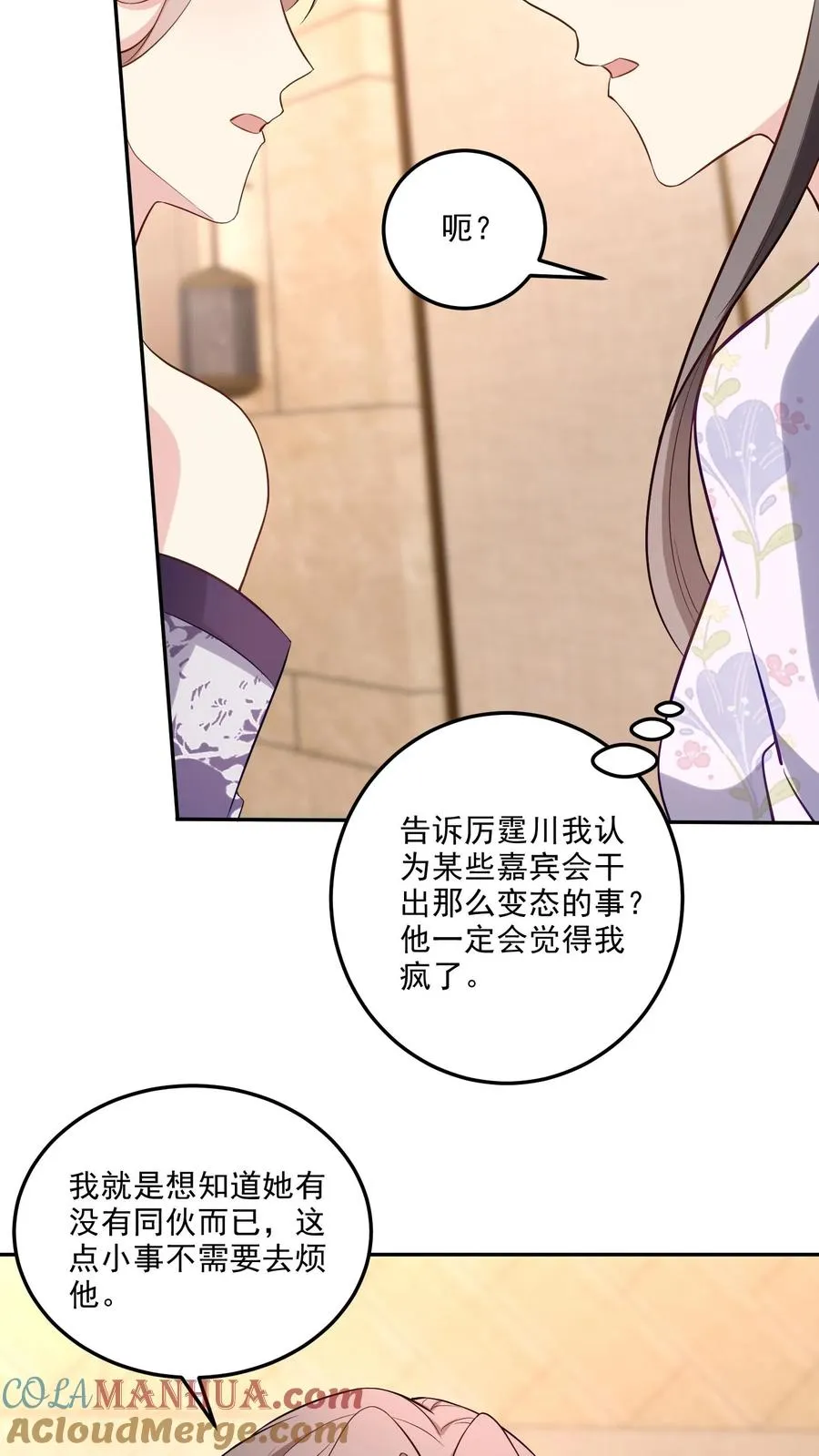 第107话 泡温泉6