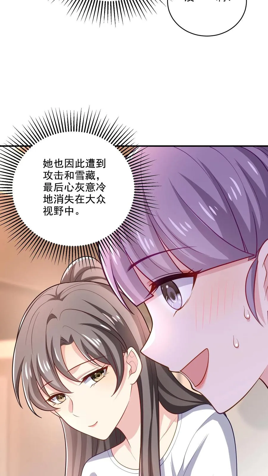 第33话 顾知煜与喻柚25