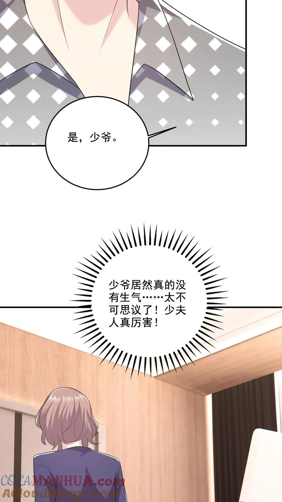 第59话 小白出动4