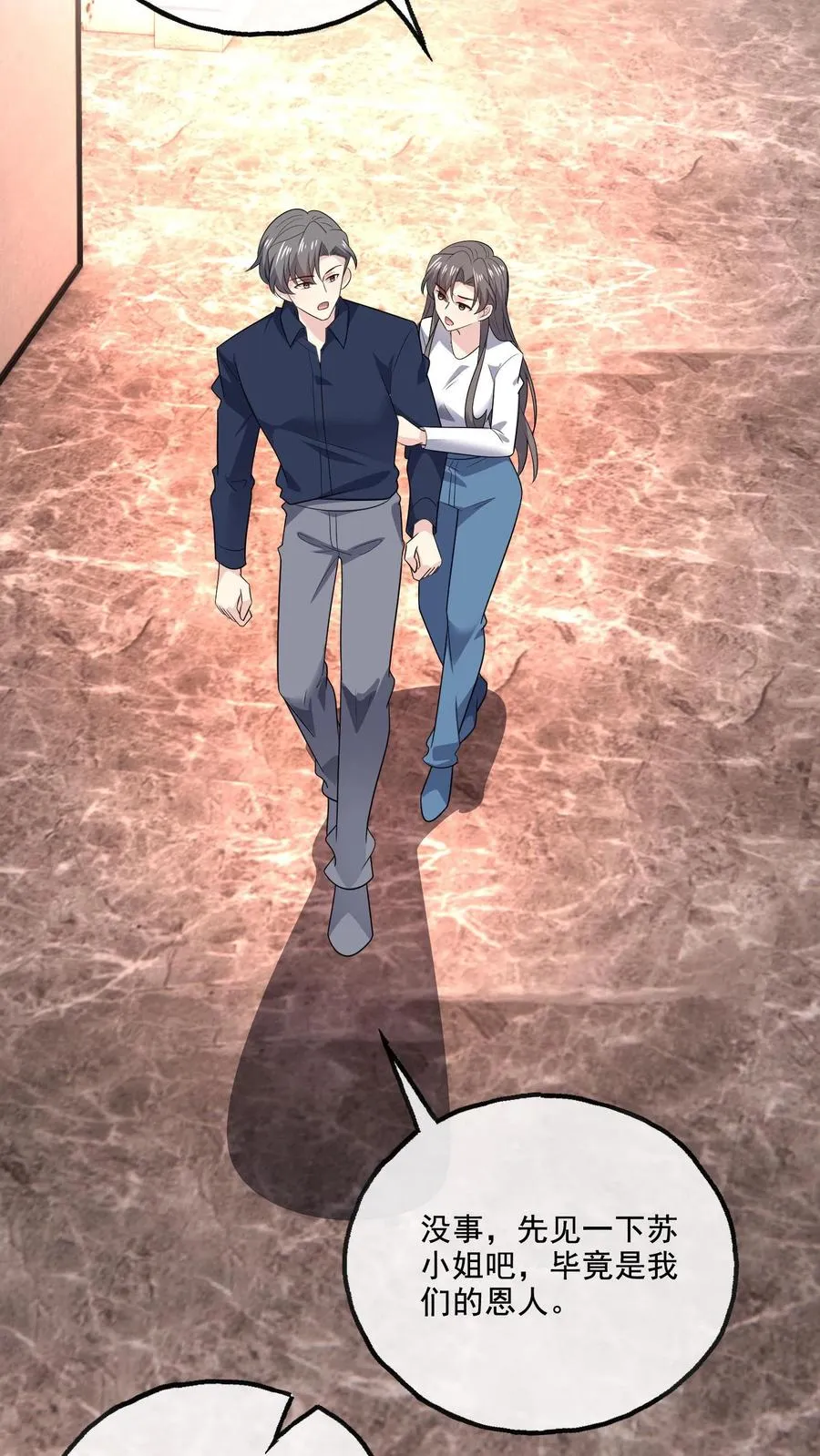 第219话 慌张13
