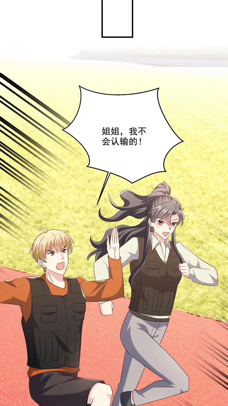 第56话 训练完成21