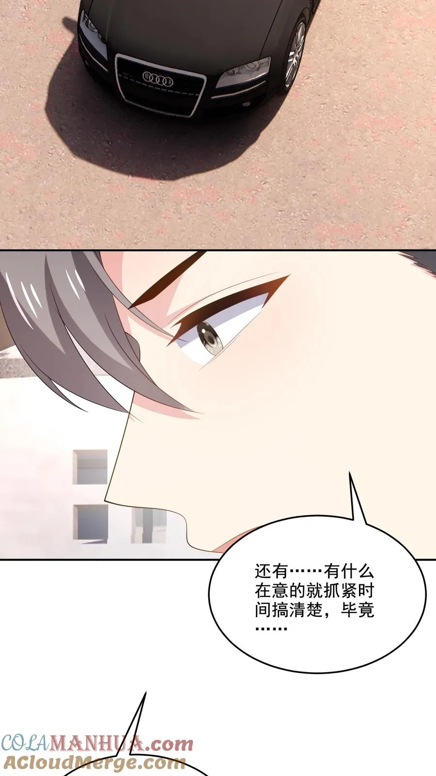 第220话 情愫32