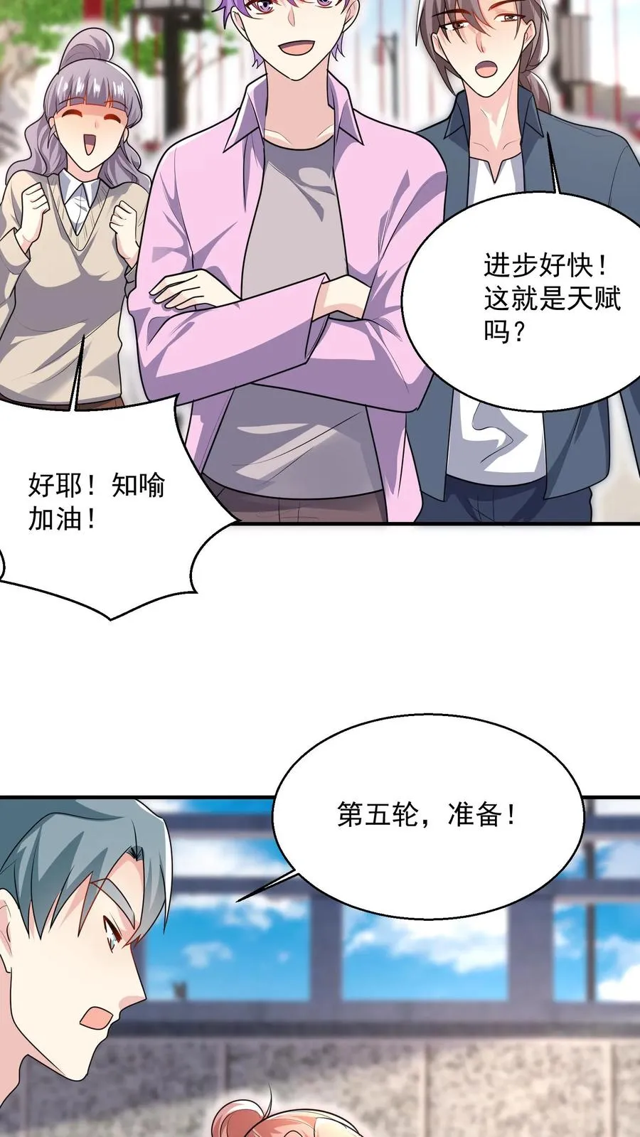 第49话 胜负已分7