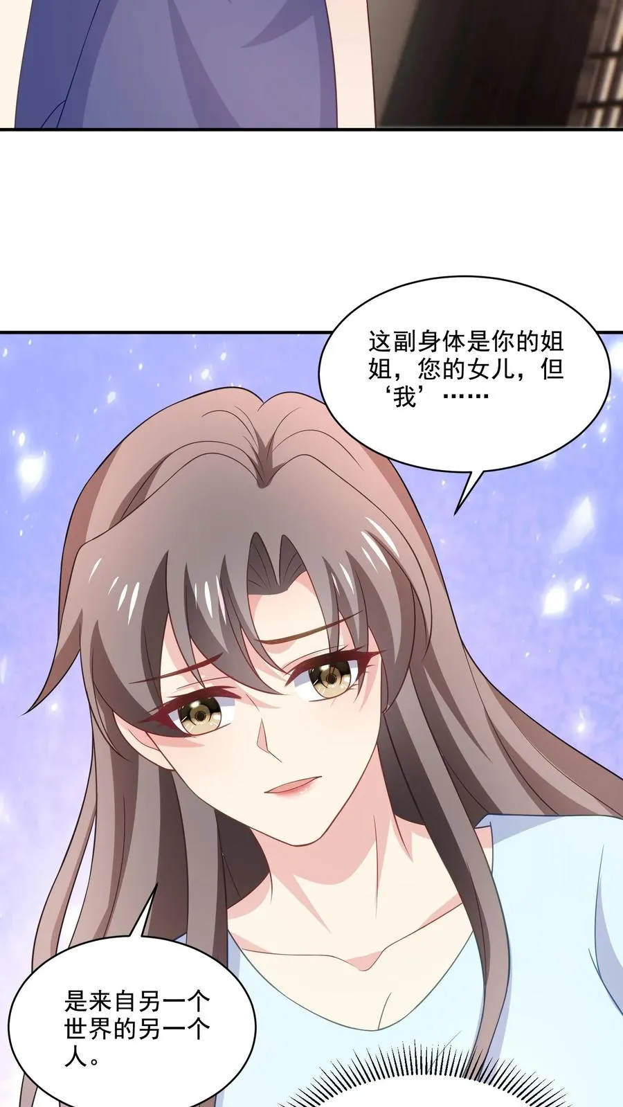 第149话 坦白17