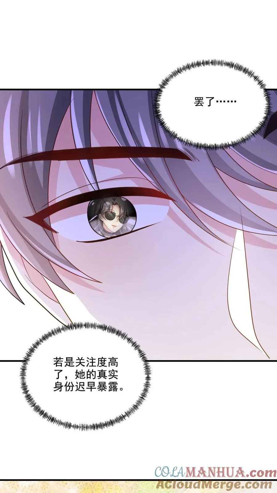 第18话 神秘的点赞22