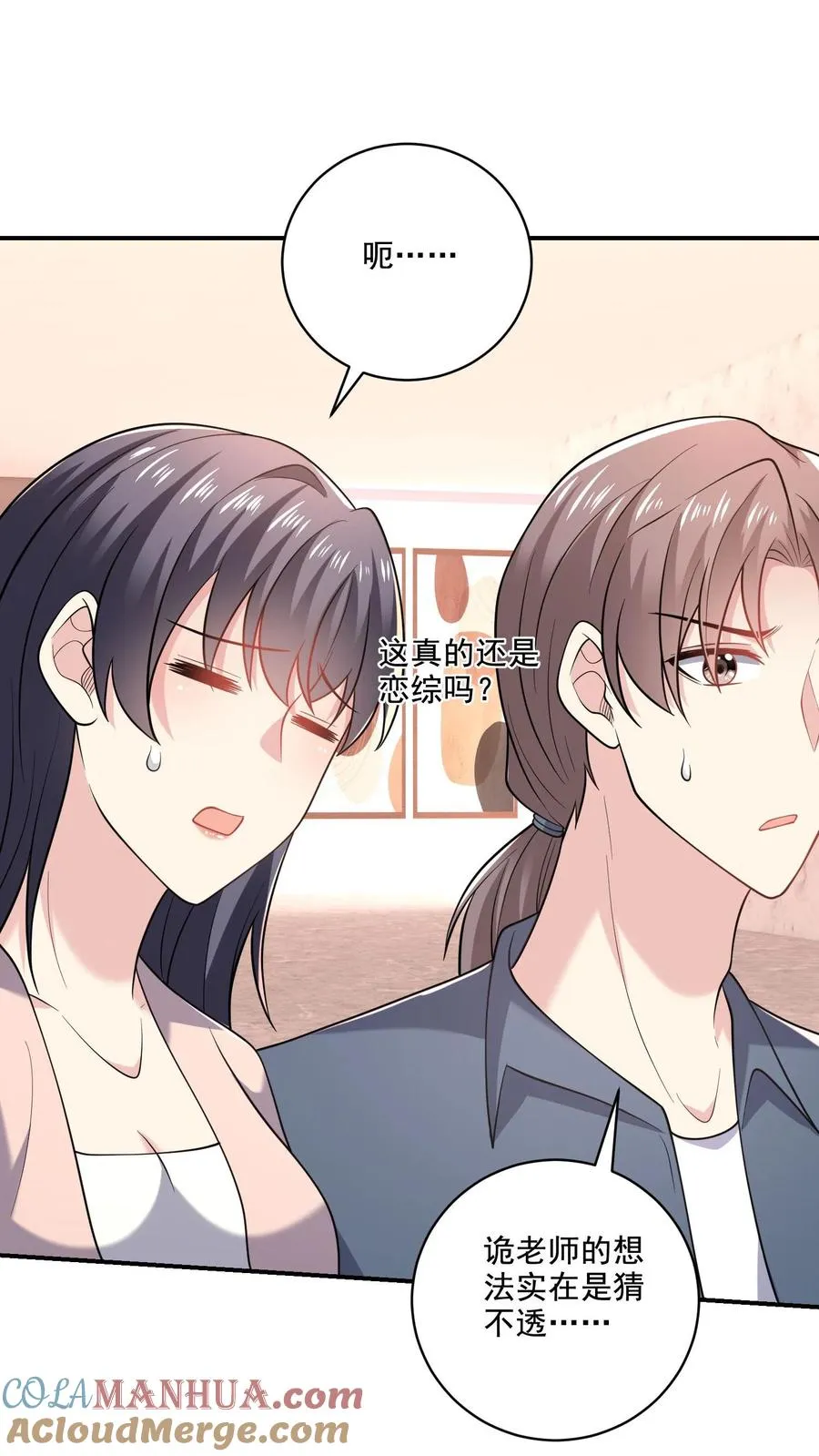 第41话 临时搭档22