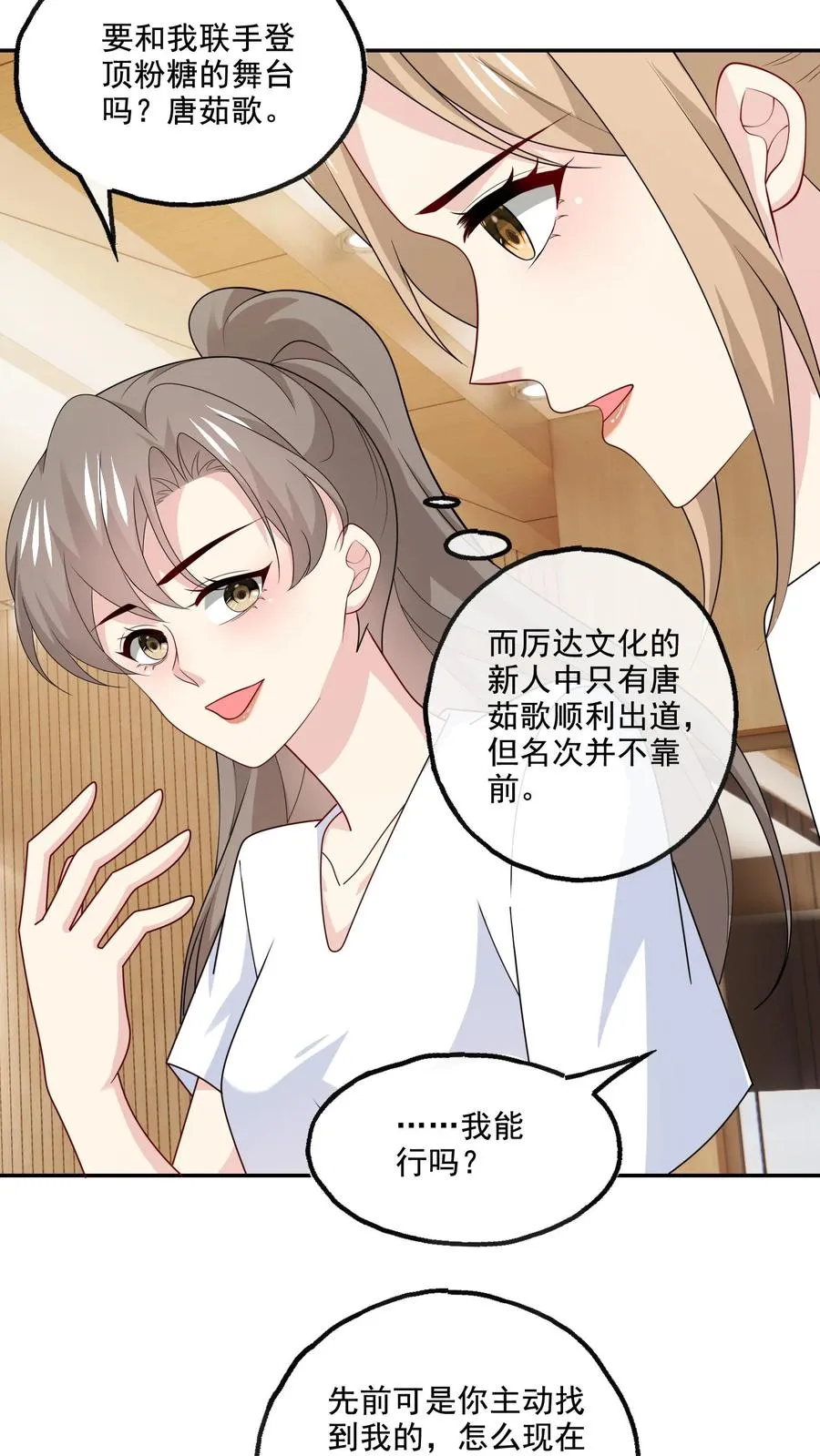第163话 出事了9