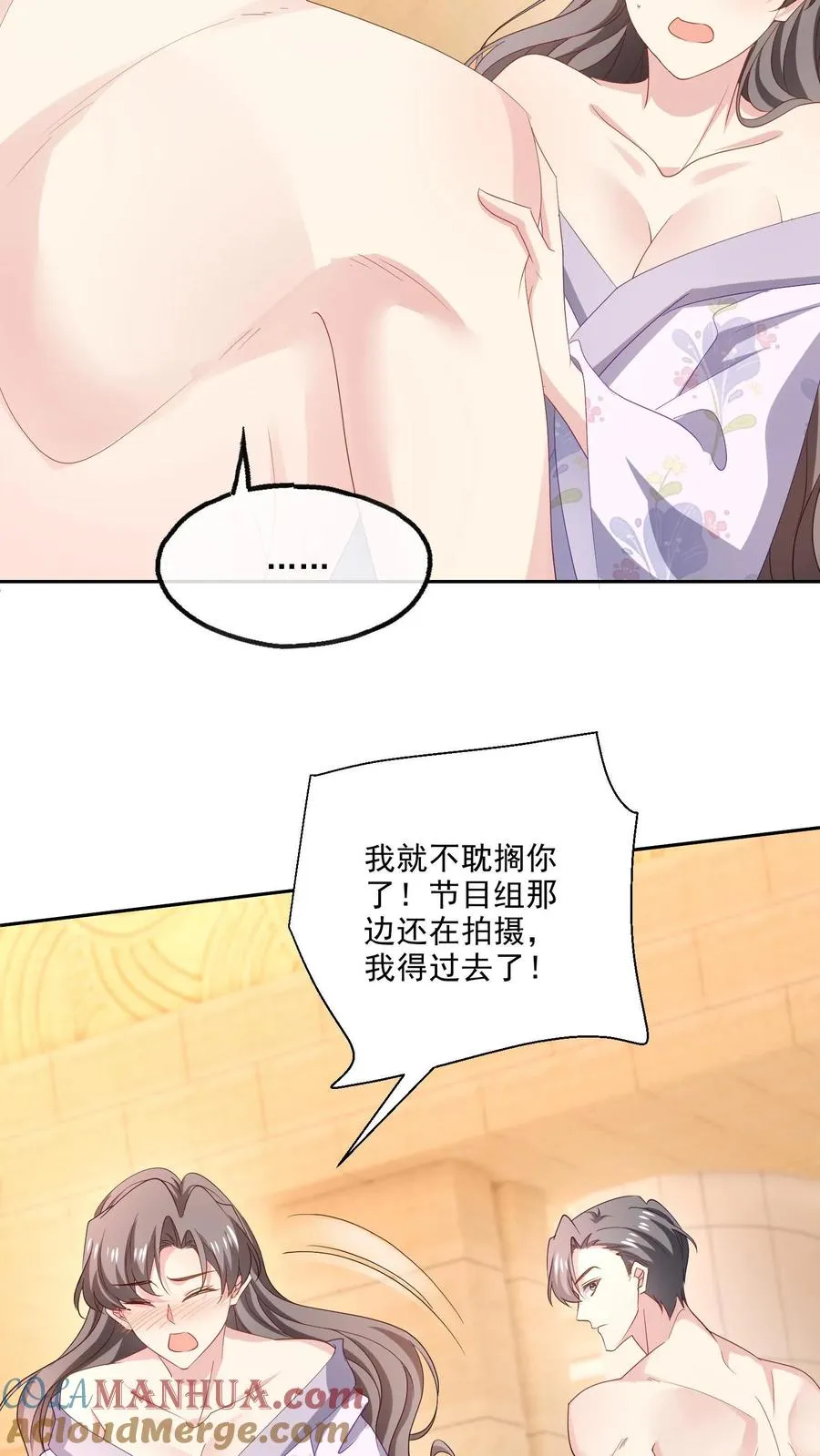 第108话 搅局10