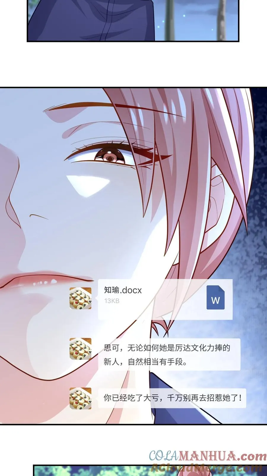 第58话 恶语相向2