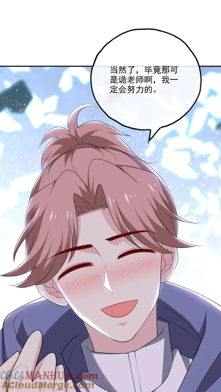 第194话 跳动的心28