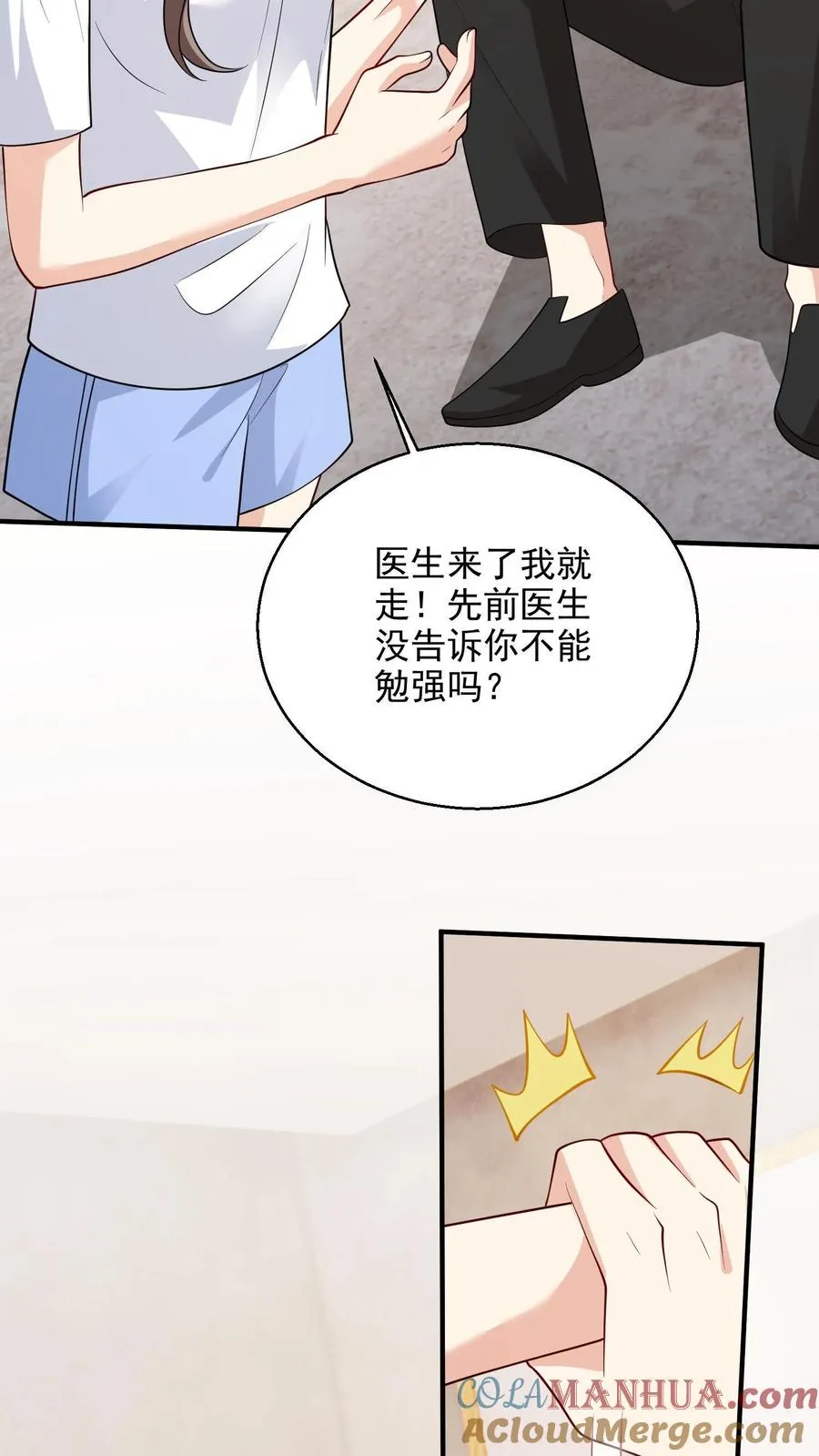 第85话 吻10