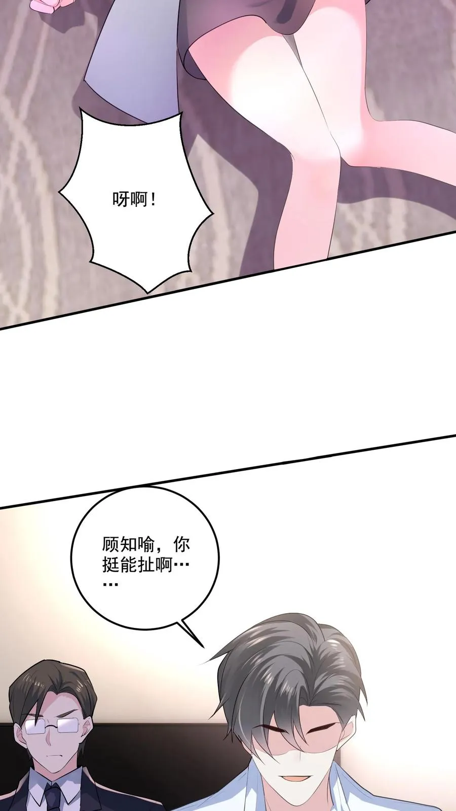第1话 穿越？逃命！40