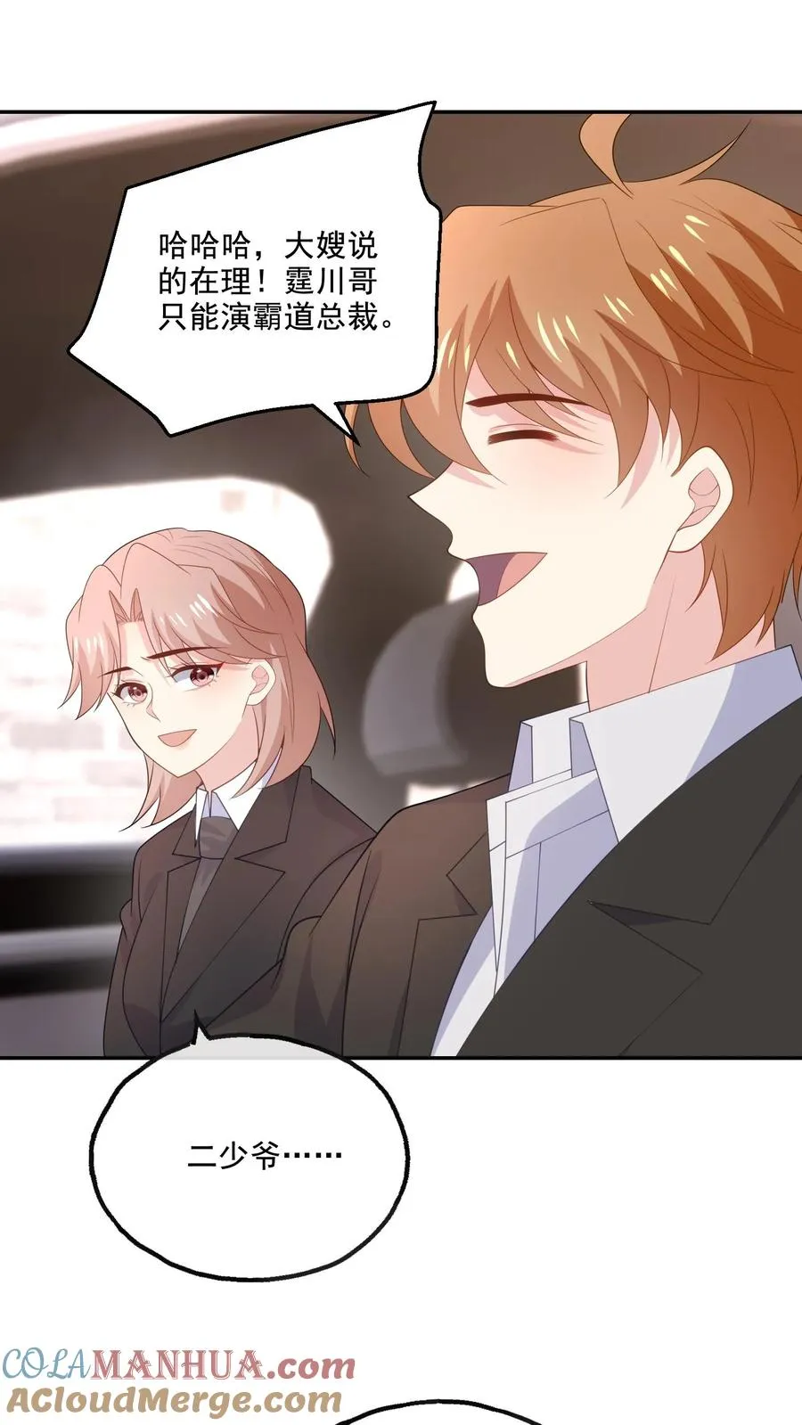 第186话 饭局16