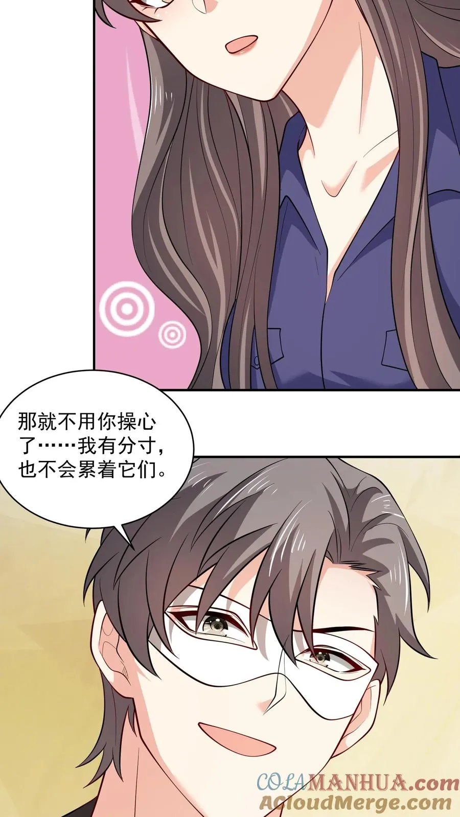 第81话 得逞8